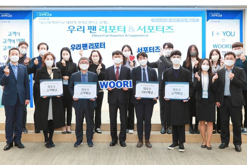 우리은행(은행장 이원덕)은 8일 중구 회현동 우리은행 본점에서 우리 팬 리포터 3기 우수패널 시상식을 개최했다. 정연기 우리은행 금융소비자보호그룹장(앞줄 왼쪽에서 네번째)이 우리 팬 리포터 및 직원 서포터즈와 함께 기념촬영을 하고 있다. ⓒ타임즈