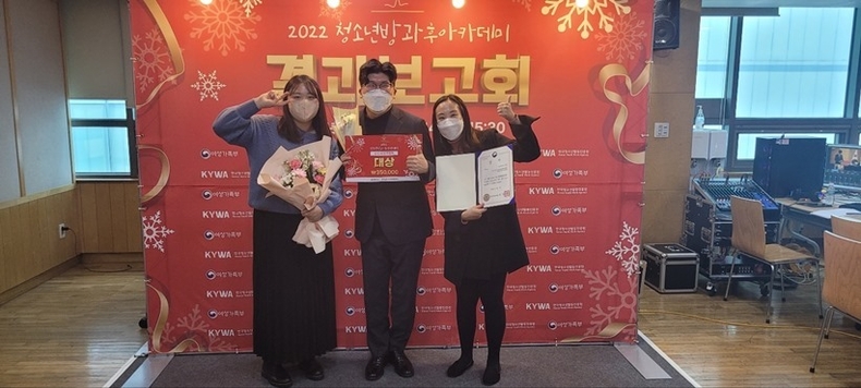 (20221208 성남시청소년재단)분당정자청소년수련관 『UP SPACE』, 여성가족부 장관상 수상 ⓒ타임즈