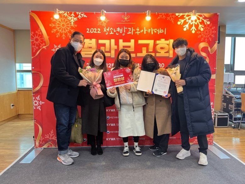 (20221209 청소년재단) 2022년 청소년방과후아카데미 종합평가 분당서현청소년수련관 최우수기관 선정 ⓒ타임즈