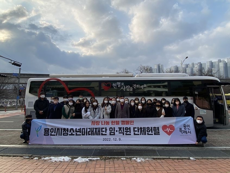 12월 9일 소아암 청소년 지원 및 코로나19 극복을 위한 단체헌혈을 진행. (단체 사진) ⓒ타임즈 