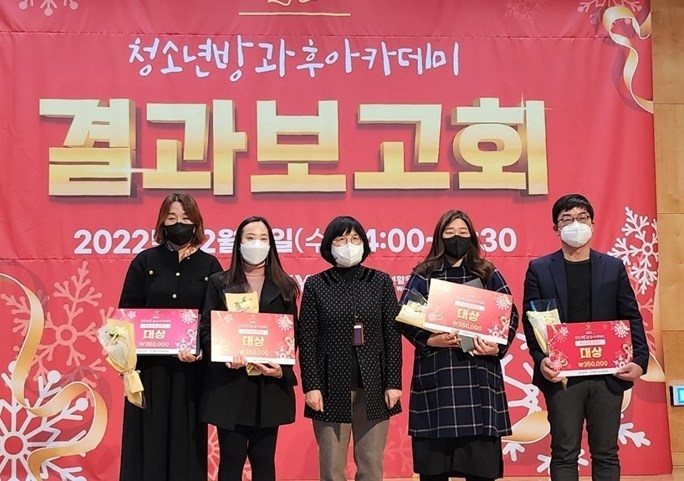 보도사진_안양시청소년재단 방과후아카데미, 2022년 청소년방과후아카데미 우수사례 공모전 2관왕 쾌거 ⓒ타임즈
