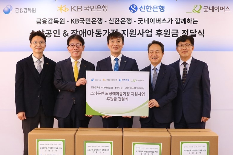 (보도사진2) KB국민은행, 금융감독원과 함께 소상공인 장애아동가정 지원 ⓒ타임즈<br>
<strong><사진설명> 서울시 영등포구에 위치한 굿네이버스회관에서 열린 소상공인&장애애동가정 지원사업 후원금 전달식에서 (왼쪽부터)김중곤 굿네이버스 사무총장, 이재근 KB국민은행장, 이복현 금융감독원장, 진옥동 신한은행장, 안승근 금융감독원 기획조정국장이 기념촬영을 하고 있다. </strong>