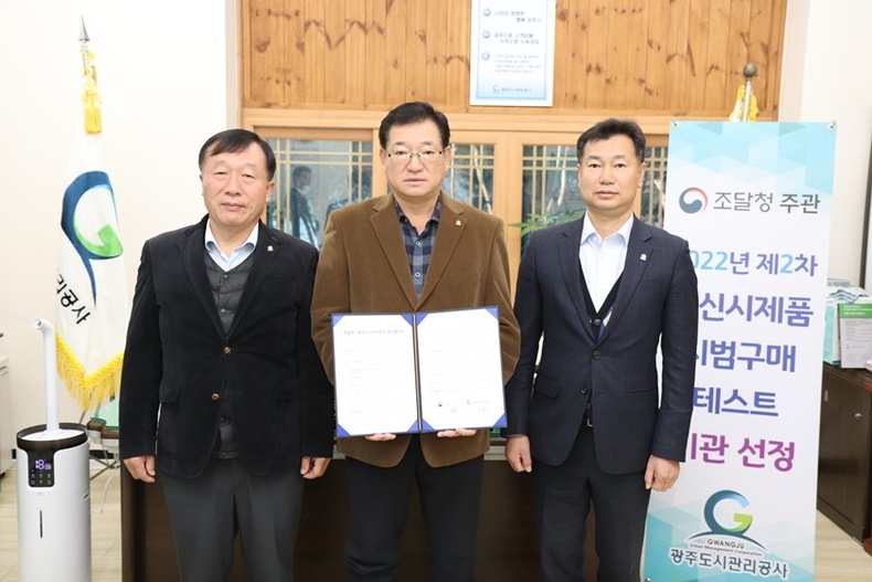 조달청에서 주관하는 2022년 제 2차‘혁신시제품 시범구매 테스트 기관’으로 선정 ⓒ타임즈