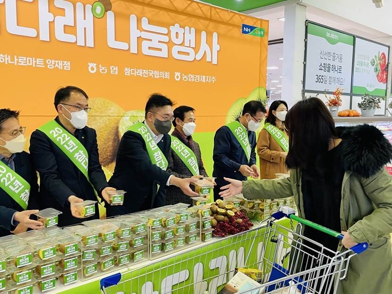농협(회장 이성희)경제지주와 농협 참다래전국협의회(회장 곽근영)가 키위데이를 기념해 14일 서울 서초구 농협하나로마트 양재점에서「참다래 나눔 행사」를 개최 사진 ⓒ타임즈