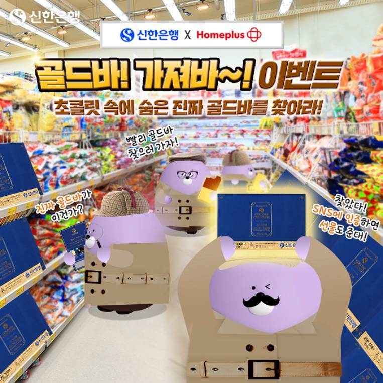 (보도자료이미지)골드바이벤트 ⓒ타임즈