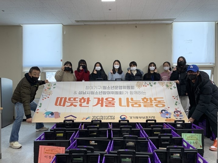 (20221219 청소년재단) 분당정자청소년수련관 나눔활동 ⓒ타임즈