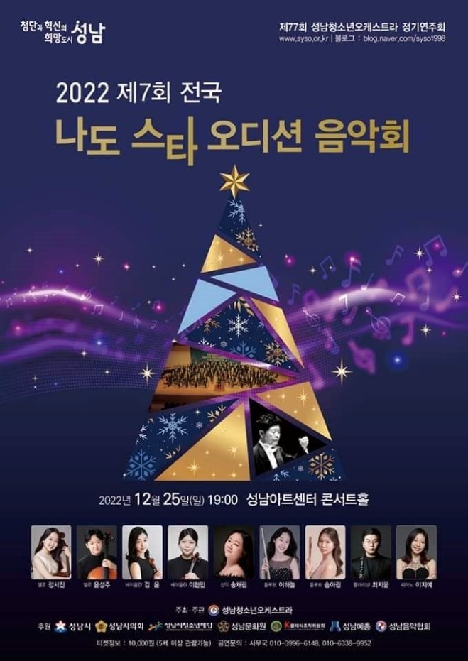 나도스타오디션음악회 ⓒ타임즈