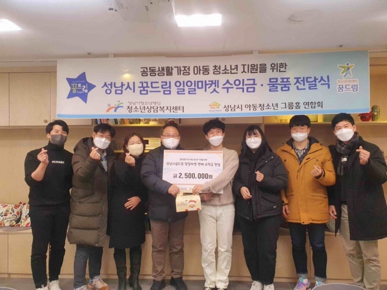 (20221223 청소년재단) 청소년상담복지센터 일일마켓 판매 수익금·물품 전달 ⓒ타임즈