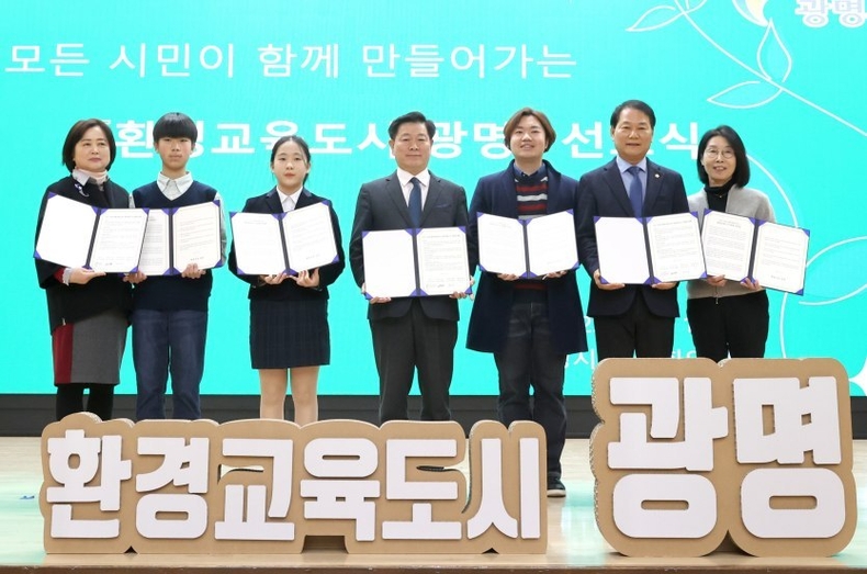 (광명2-2)광명시는 지난 23일 환경교육도시 광명을 선포하고 광명시의회 광명교육지원청과 환경교육 활성화를 위해 공동으로 협력하고 노력할 것을 약속하는 협약을 체결했다. ⓒ타임즈