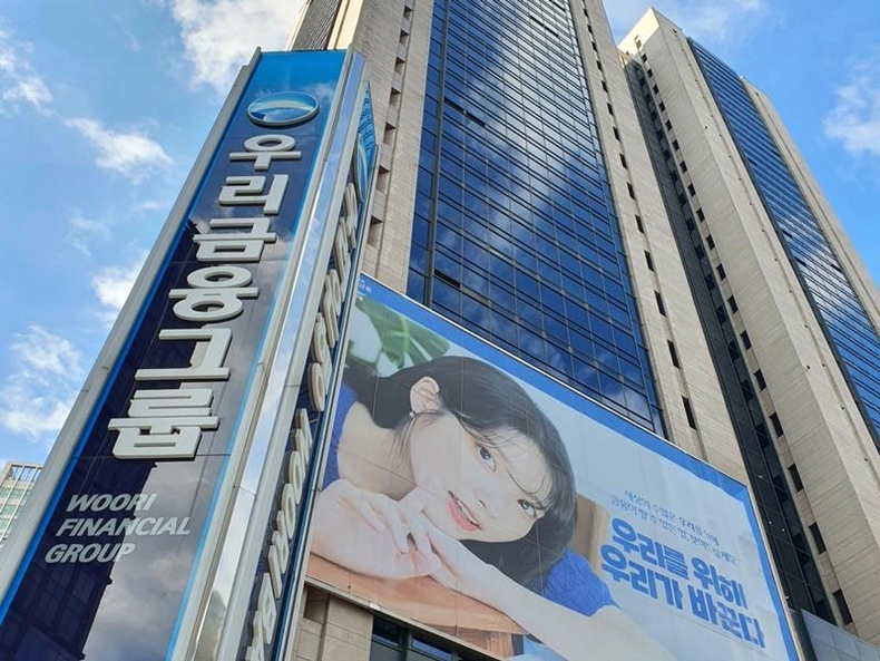 우리금융그룹 전경(가로) ⓒ타임즈