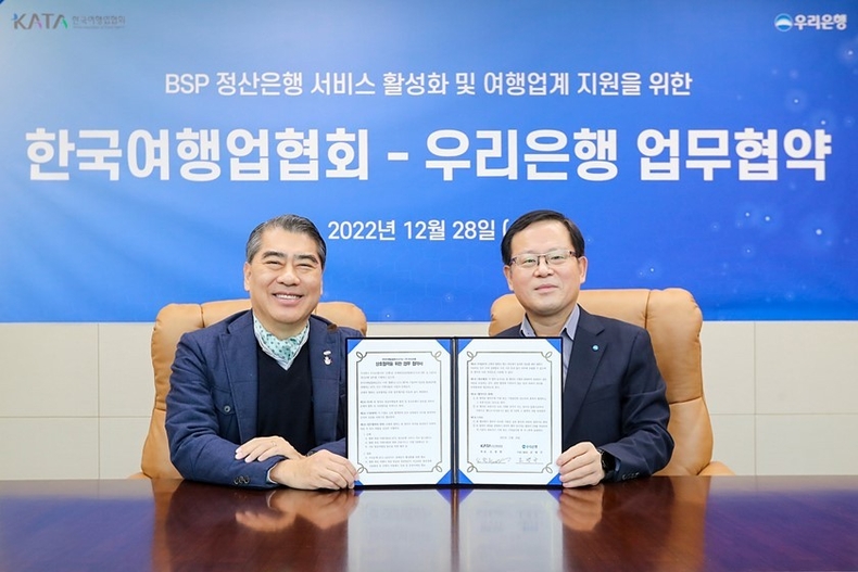 우리은행 한국여행업협회와 여행업계 지원위한 업무협약 체결 ⓒ타임즈<br>
■사진설명 : 우리은행(은행장 이원덕)은 지난 28일 서울 중구 소재 우리은행 본점에서 한국여행업협회(KATA)와 여행업계 지원을 위한 업무협약을 체결했다. 우리은행 기업그룹 조병규 부행장(오른쪽)과 한국여행업협회 오창희 회장이 기념촬영을 하고 있다.