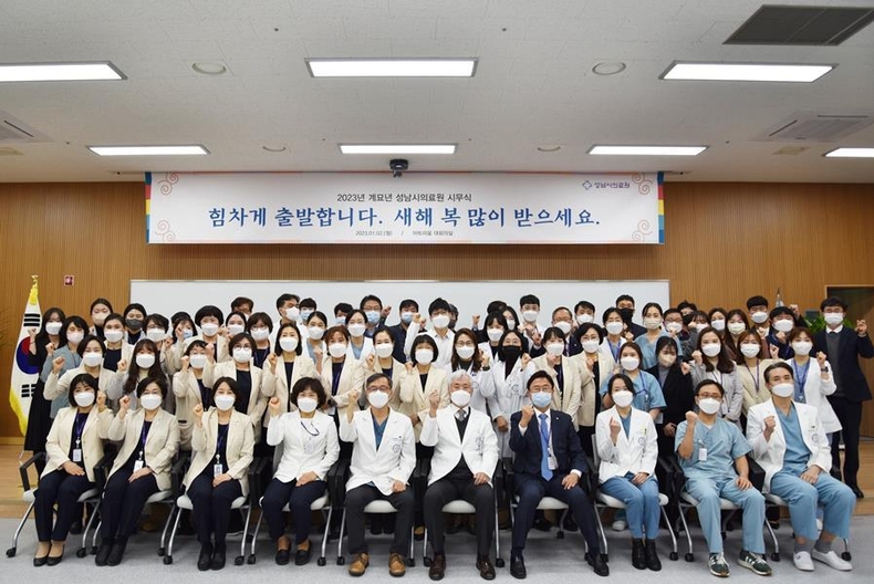 (보도자료) 성남시의료원, 2023년 계묘년 시무식 개최_(2) ⓒ타임즈