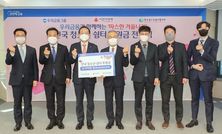 0103 우리금융그룹, 한국청소년쉼터협의회에 2억원 기부 ⓒ타임즈<br>
■사진설명 ; 우리금융그룹(회장 손태승)은 서울 중구 우리금융 본사에서 전국 청소년 쉼터 후원금 전달식을 가졌다. (왼쪽부터) 우리금융그룹 송태정 상무, 황규목 부사장, 손태승 회장, 한국청소년쉼터협의회 고승덕 이사장, 정진해 회장, 김민찬 사무국장, 박대중 간사가 기념촬영을 하고 있다.