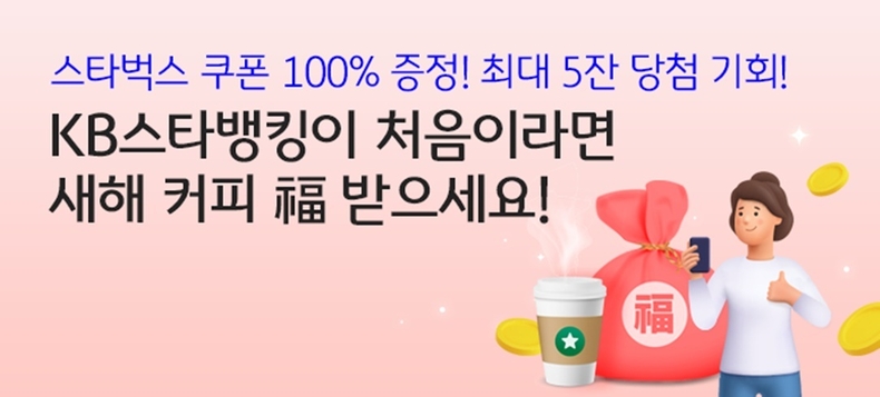 (보도사진)KB국민은행, Welcome 신규 이벤트 실시 ⓒ타임즈