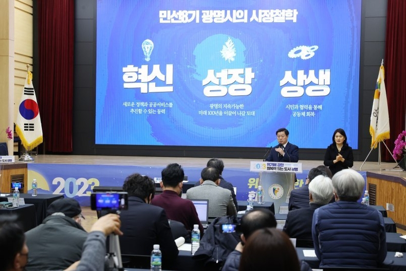 (광명1-2)박승원 광명시장은 4일 오후 시청 대회의실에서 신년 기자회견을 열어 “2023년은 시민의 삶을 회복해 더 큰 도약을 준비하고 ‘위기에 강한 회복력 있는 도시’로 나아갈 것이다”고 밝혔다 ⓒ타임즈