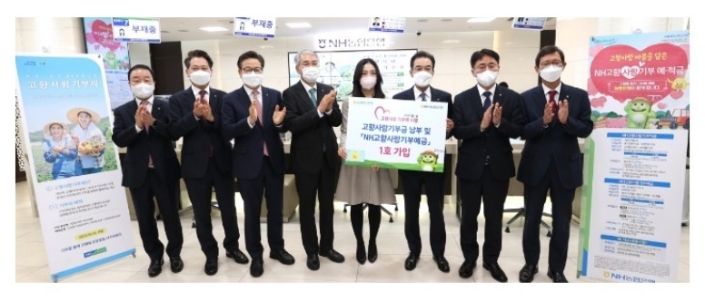 2일 서울 중구 농협은행 본점영업부를 찾아 고향사랑 기부금을 납부하고, NH고향사랑기부 금융상품을 가입했다. ⓒ타임즈