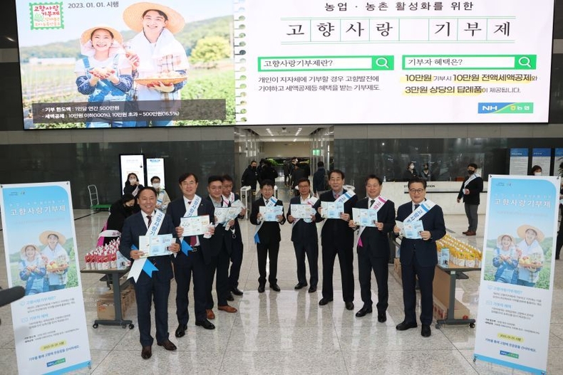2023년 1월 1일 시행된 고향사랑기부제의 활성화 붐 조성 및 성공적 안착을 위해 오늘 4일 서울 중구 농협중앙회 및 농협은행 본관에서 ‘고향사랑기부제 농협 임직원 홍보 캠페인’을 실시했다. ⓒ타임즈
