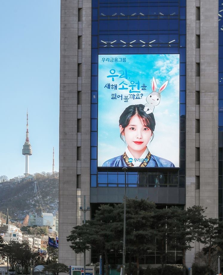 0106 우리금융, 본점 디지털 광고판 운영실시 ⓒ타임즈