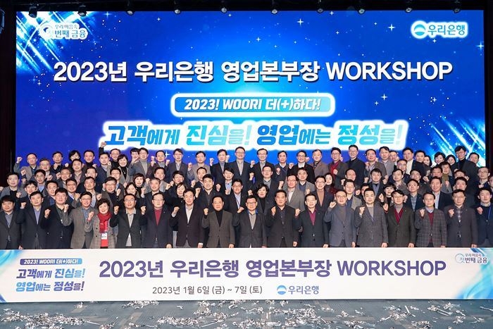 이원덕 우리은행장 고객에게 진심과 정성을 다하자 ⓒ타임즈