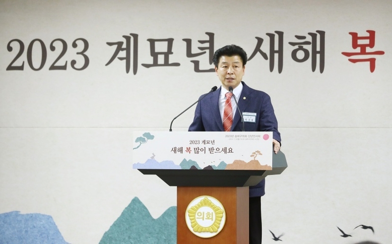 2023년 계묘년 새해를 맞아 향후 의정 활동 방향과 지역 사회 발전 방안에 대하여 소통하는 자리를 갖고자 1월 9일(월) 15시 송파구민회관에서 2023년도 신년 간담회를 개최했다. ⓒ타임즈 