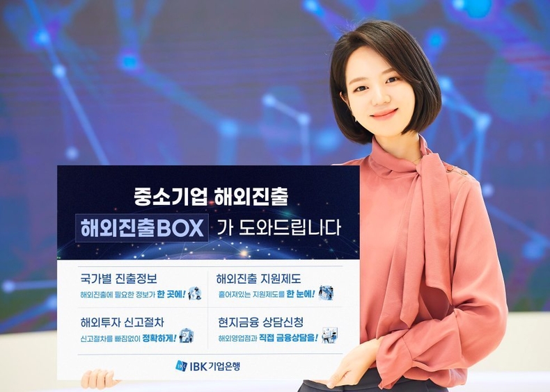 해외진출BOX ⓒ타임즈