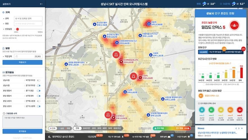 성남시 ‘인구 밀집(급증) 관리 체계’ 전국 최초 도입 추진(1) ⓒ타임즈
