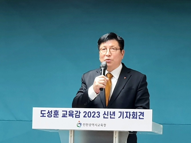 도성훈 교육감 2023 신년 기자회견 사진1 ⓒ타임즈