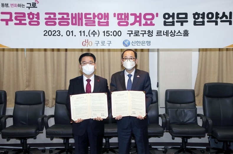 구로구 땡겨요 출시 협약사진 1 ⓒ타임즈<br>
사진 1 : 지난 11일 서울시 구로구 소재 구로구청 르네상스홀에서 진행된 ‘업무협약식’에서 신한은행 한용구 은행장(오른쪽)이 구로구 문헌일 구청장과 기념촬영 하는 모습
