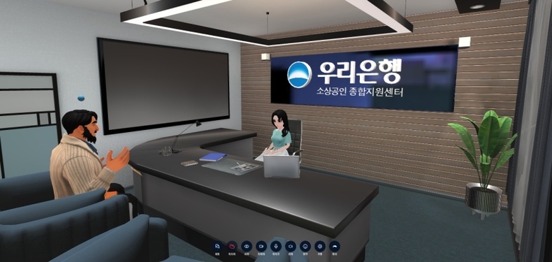 0113 우리은행, 메타버스 시범서비스 시행 ⓒ타임즈