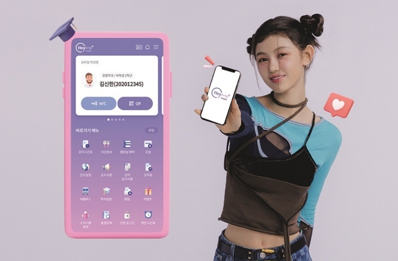 (보도자료이미지)헤이영캠퍼스 ⓒ타임즈