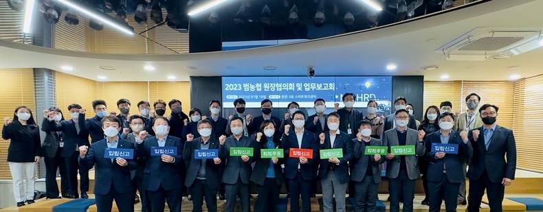 서울 중구 농협중앙회 본관에서 인재개발원 및 범농협 9개 교육원장과 교직원 등 총 140명이 참석해 「2023년도 범농협 교육원장협의회」를 개최했다. ⓒ타임즈<br>