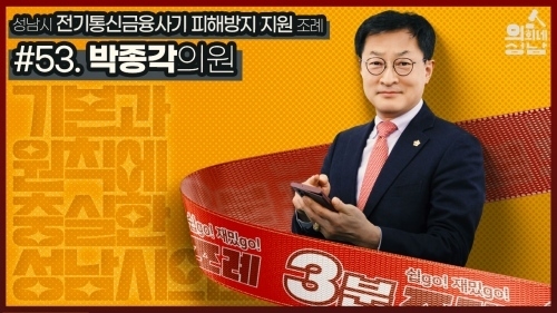 3분조례 사진 ⓒ타임즈