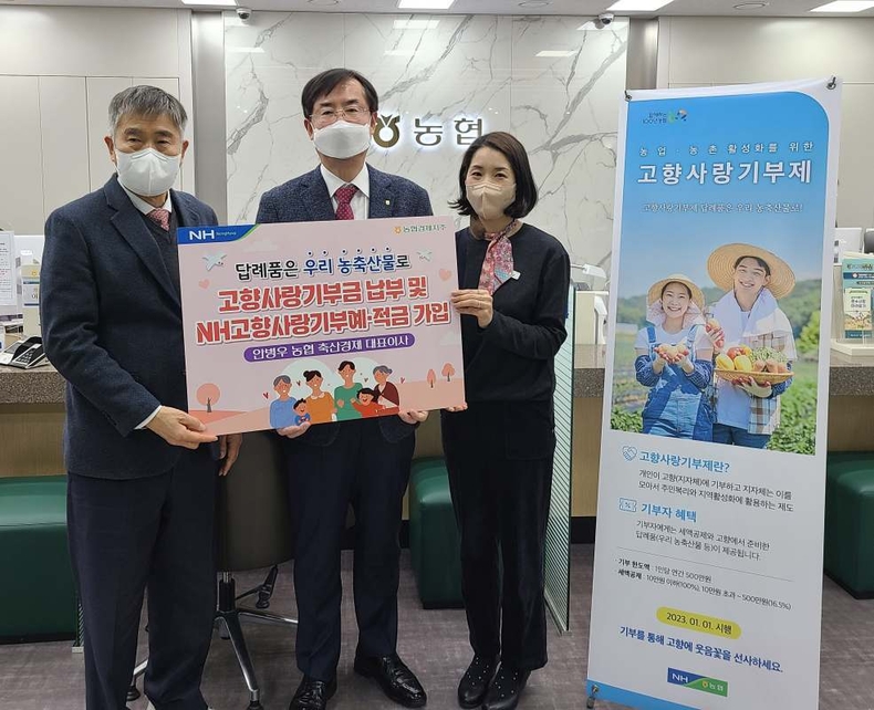 서울시 강서구 서울축산농협을 찾아 고향사랑 기부금을 납부하고,「NH고향사랑기부」금융상품에 가입했다고 밝혔다. ⓒ타임즈