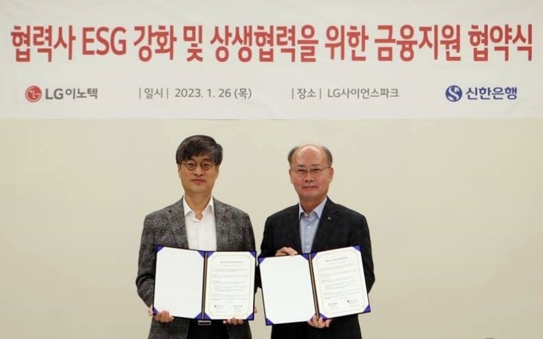 서울시 강서구에 위치한 LG이노텍 본사에서 ‘협력사 ESG 강화 및 상생협력을 위한 금융지원’ 업무협약식을 체결하고 신한은행 강명규 대기업 강남본부장(오른쪽)과 LG이노텍 이용기 구매센터장이 기념촬영하는 모습 ⓒ타임즈