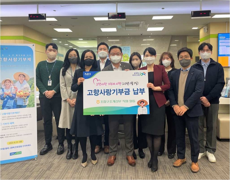 26일 서울시 중구 농협은행 중앙본부 출장소에서 고향사랑기부제에 참여 후 기념촬영을 했다. ⓒ타임즈