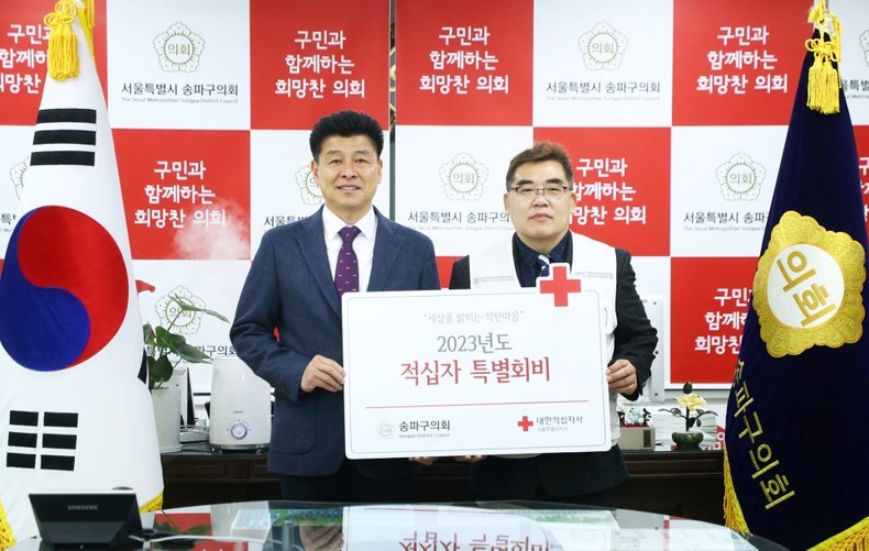 송파구의회 의장실에서 대한적십자사에 ‘2023 적십자 특별회비’를 전달했다. ⓒ타임즈