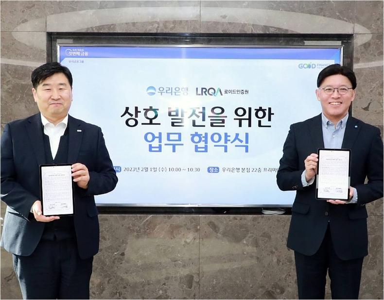 우리은행, 로이드인증원과 ESG 경영 강화 위한 업무협약 체결 ⓒ타임즈<br>
■사진설명 : 우리은행(은행장 이원덕)은 1일 서울 중구 소재 우리은행 본점에서 로이드인증원과 ESG경영 강화를 위한 업무협약을 체결했다. 우리은행 유도현 경영기획그룹 부행장(오른쪽)과 로이드인증원 이일형 대표이사가 기념촬영을 하고 있다.