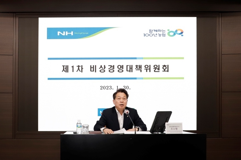 서울시 중구 농협중앙회 본관에서 조소행 상호금융대표이사 주관으로 상호금융 집행간부 및 부서장들이 참석한 가운데 2023년 제1차 상호금융 비상경영대책회의를 개최했다. ⓒ타임즈