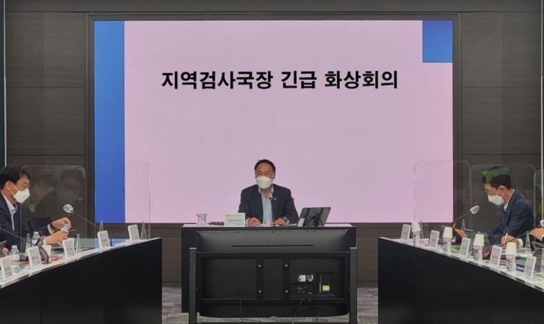조합감사위원회사무처 및 전국 16개 지역검사국장들이 참석한 가운데「지역검사국장 긴급 화상회의」를 개최하였다. ⓒ타임즈