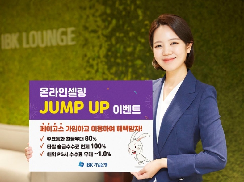 페이고스 가입 이벤트 ⓒ타임즈