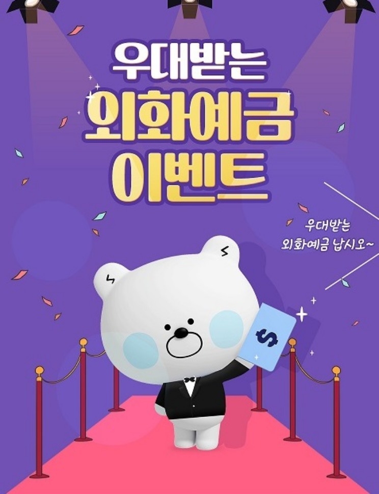 신한은행 우대받는 예화예금이벤트 ⓒ타임즈