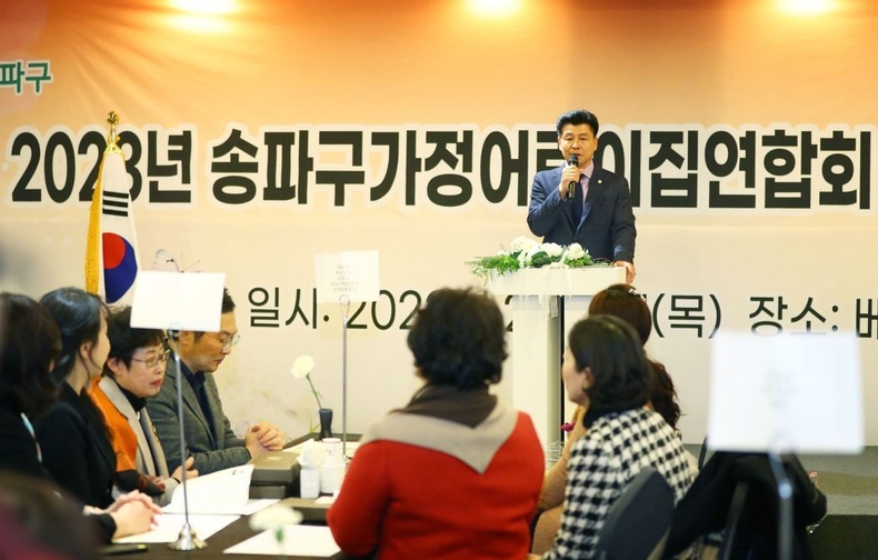 송파구의회(의장 박경래) 잠실 더베네치아 웨딩부페에서 열린 ‘2023년 송파구가정어린이집 연합회 회장단 이·취임식 및 신년회’ 행사에 참석 ⓒ타임즈