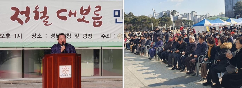 1-1. 성남시청 앞 광장에서 성남문화원 주최로 정월 대보름 행사를 진행했다. (현장 사진) ⓒ타임즈