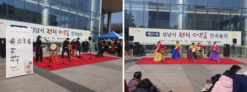 1-2. 성남시청 앞 광장에서 성남문화원 주최로 정월 대보름 행사를 진행했다. (현장 사진) ⓒ타임즈