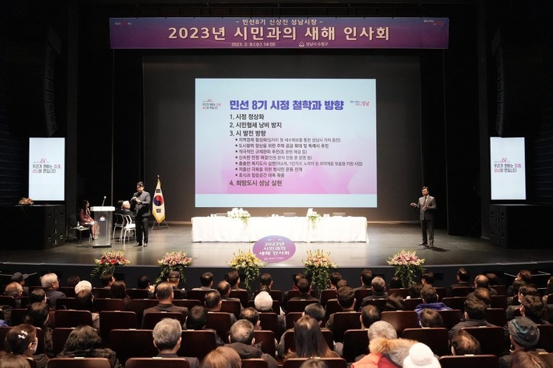 신상진 성남시장 “원도심 재개발 본격화할 것”(1) ⓒ타임즈