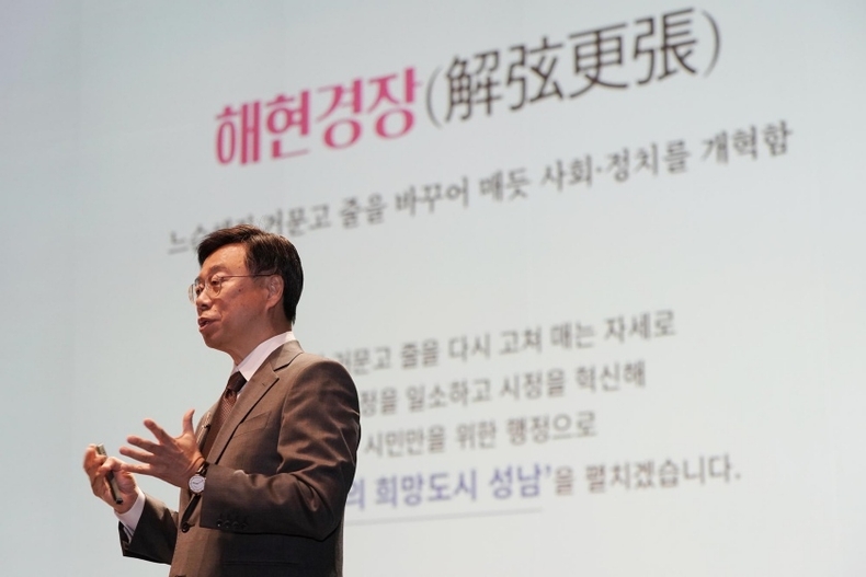 신상진 성남시장 “원도심 재개발 본격화할 것”(2) ⓒ타임즈
