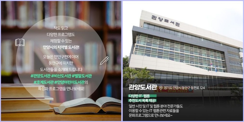 안양어때 동안구 도서관편-2 ⓒ타임즈