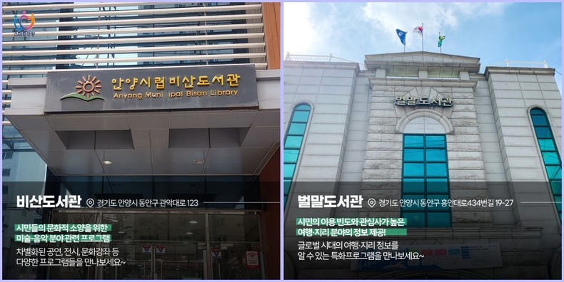 안양어때 동안구 도서관편-3 ⓒ타임즈