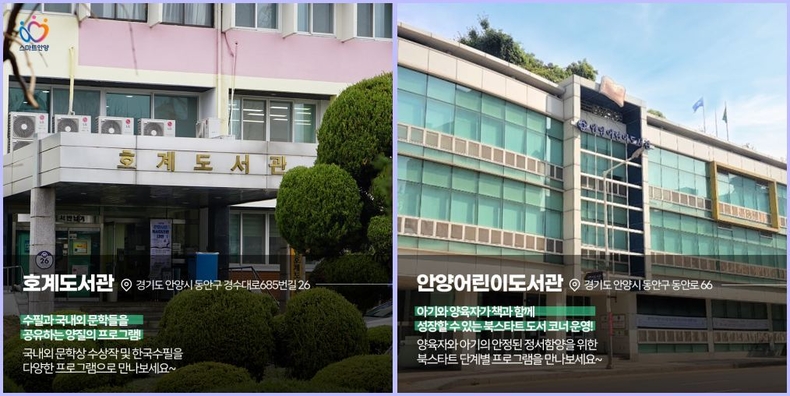 안양어때 동안구 도서관편-4 ⓒ타임즈