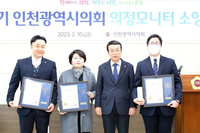 제6기_인천광역시의회_의정모니터_소양교육 ⓒ타임즈